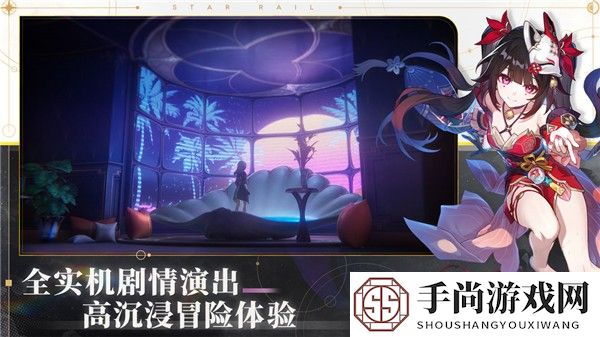 云星穹铁道网页版入口