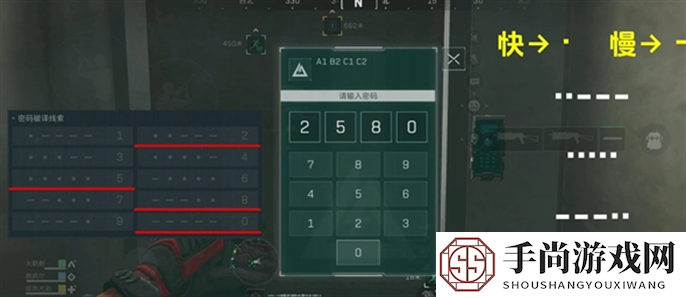 三角洲行动摩斯密码开锁技巧图八