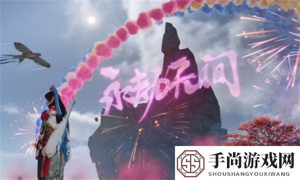 永劫无间手游FC31位置推荐