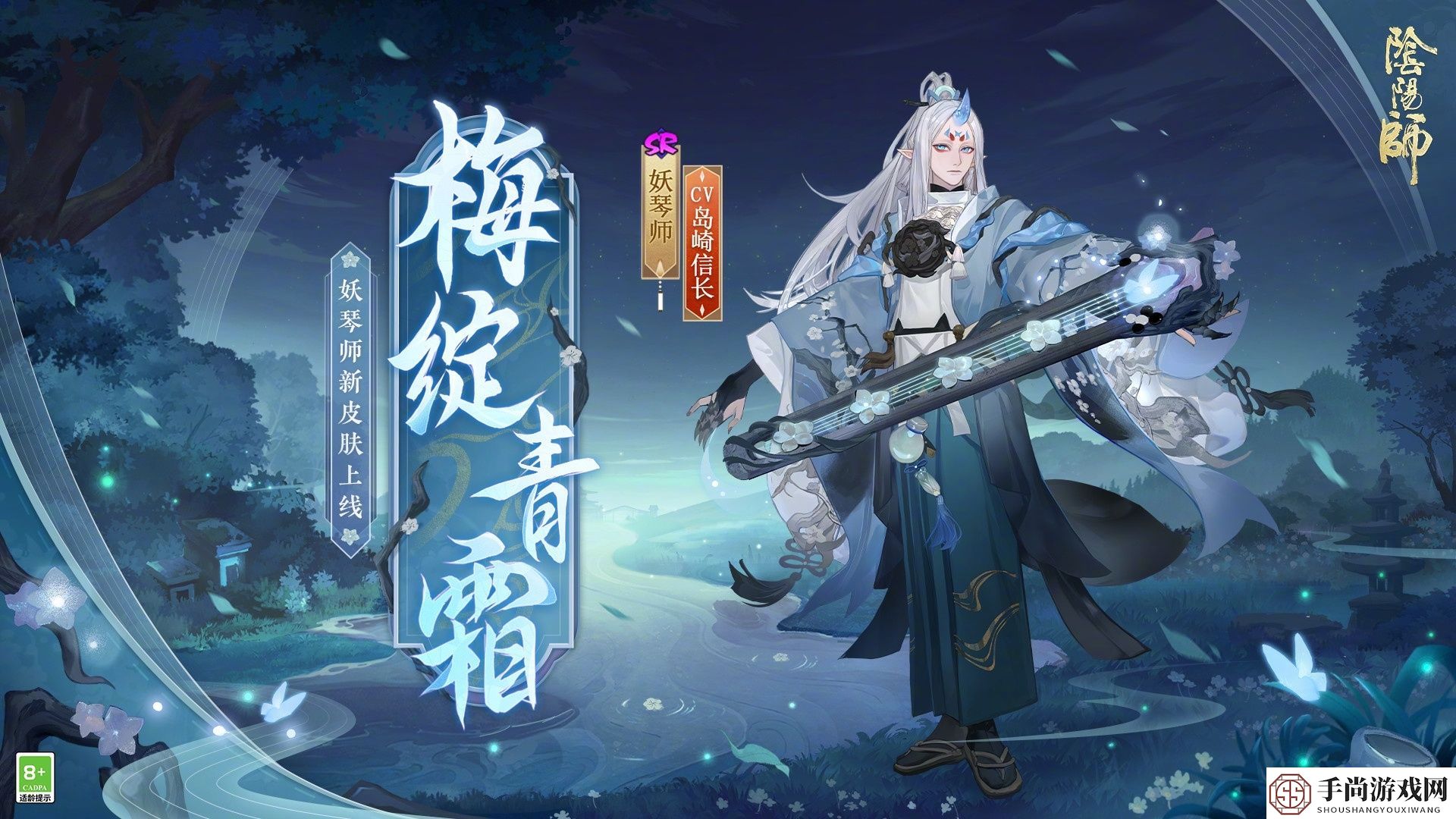 阴阳师妖琴师梅绽青霜怎么样