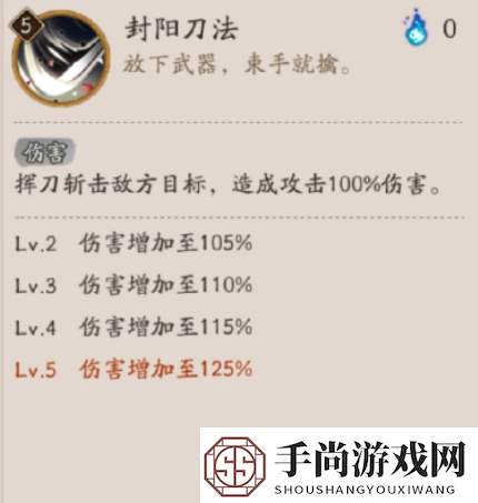 阴阳师封阳君技能是什么