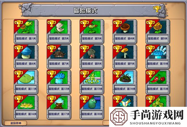 植物大战僵尸杂交版2.5.1