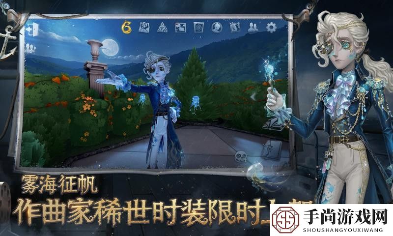 第五人格手游