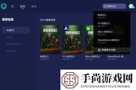 payday3黄金版可以提前体验吗