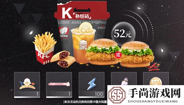 恋与深空KFC联动套餐价格介绍图三