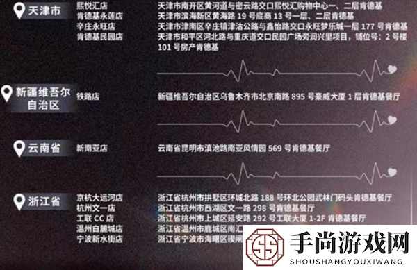 2024恋与深空肯德基主题店位置大全图六