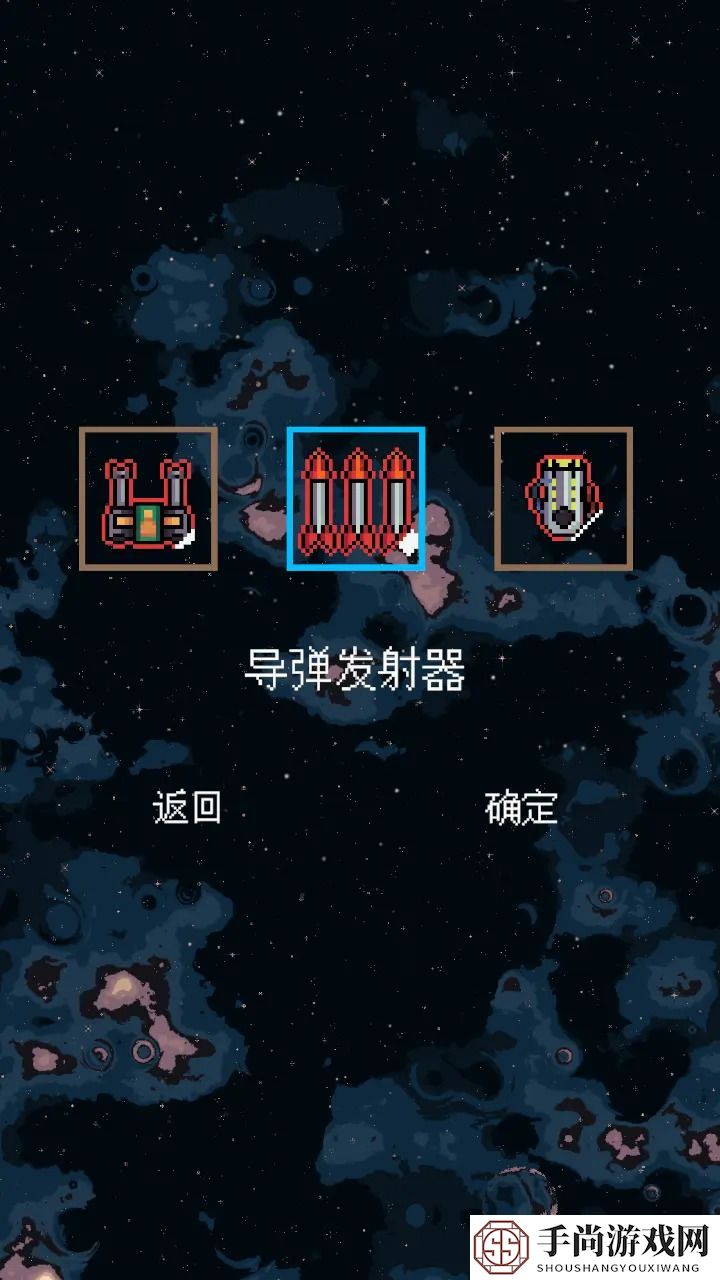 还是太空射击