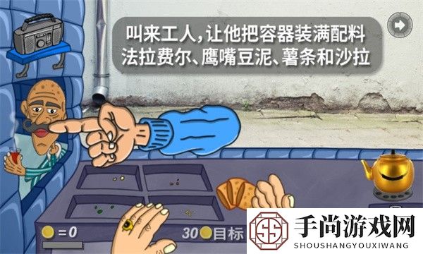 法拉费之王