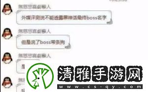 黑神话悟空最终boss是谁