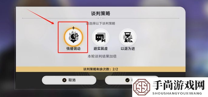 崩坏星穹铁道2.4狴犴吠狂妙语生香任务斯科特谈判选择答案分享图四