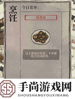 《江南百景图》新菜品获取方法