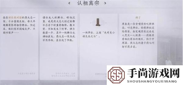 《燕云十六声》任务达成攻略大全