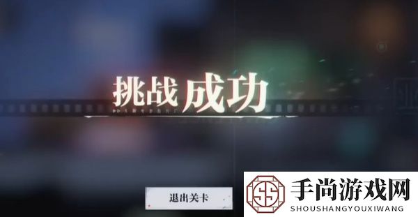 《归龙潮》疾行试炼八通关攻略