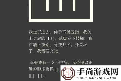 《失落记忆》第七章过关攻略