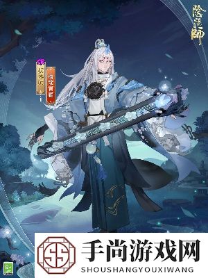 《阴阳师》妖琴师新皮肤梅绽青霜获取方法