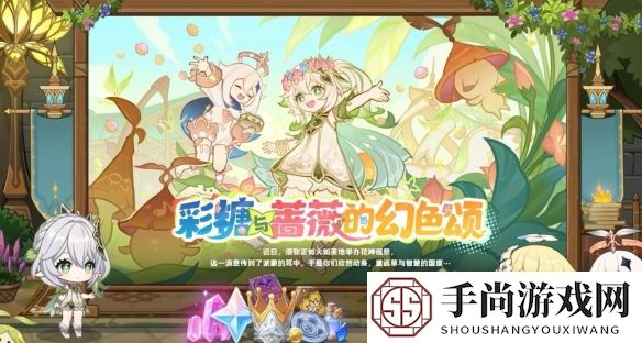 《原神》5.1版本新增活动一览