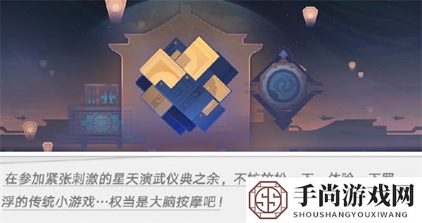 《崩坏星穹铁道》2.5庙趣满堂活动介绍