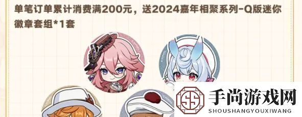 原神fes2024如何买票