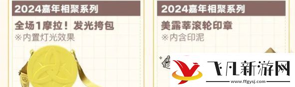 原神fes2024如何买票