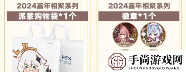 原神fes2024如何买票