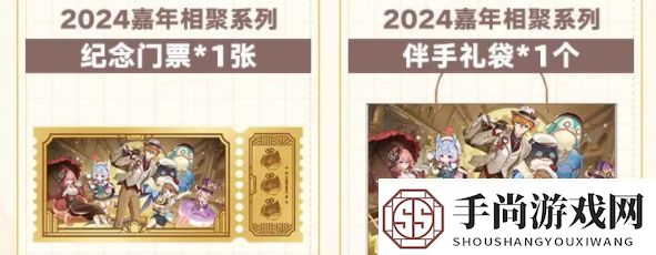 原神fes2024如何买票