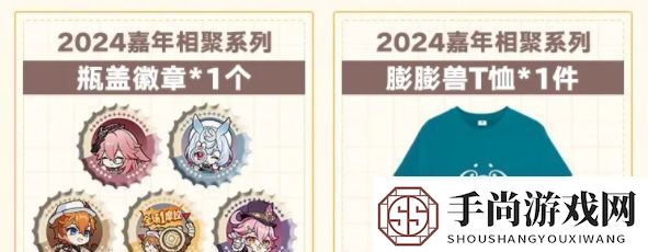 原神fes2024如何买票