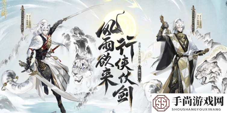 《阴阳师》踏雪寻踪版本上线时间