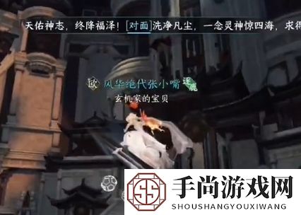 《逆水寒手游》天造乾坤在握手获取方法