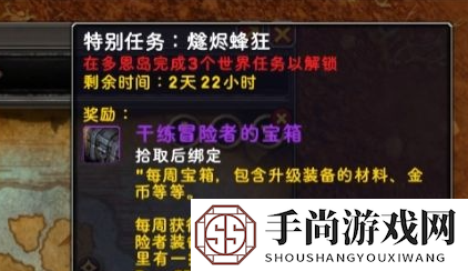 《魔兽世界》修复的宝匣钥匙获取方法