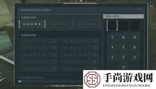 《三角洲行动》密码门破解方法