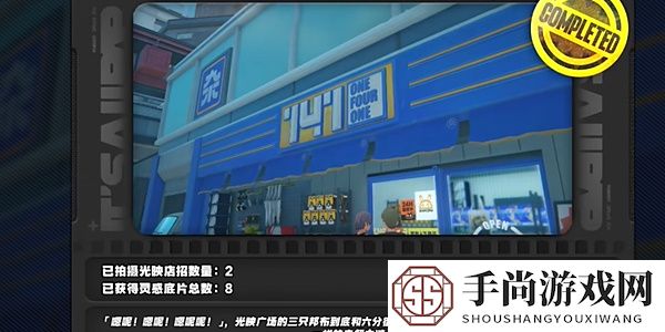 《绝区零》1.2光映店招任务攻略