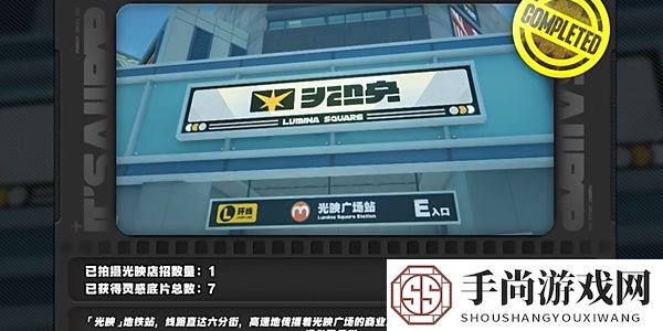 《绝区零》1.2光映店招任务攻略