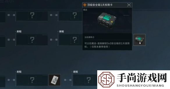 《三角洲行动》3x3安全箱获取方法