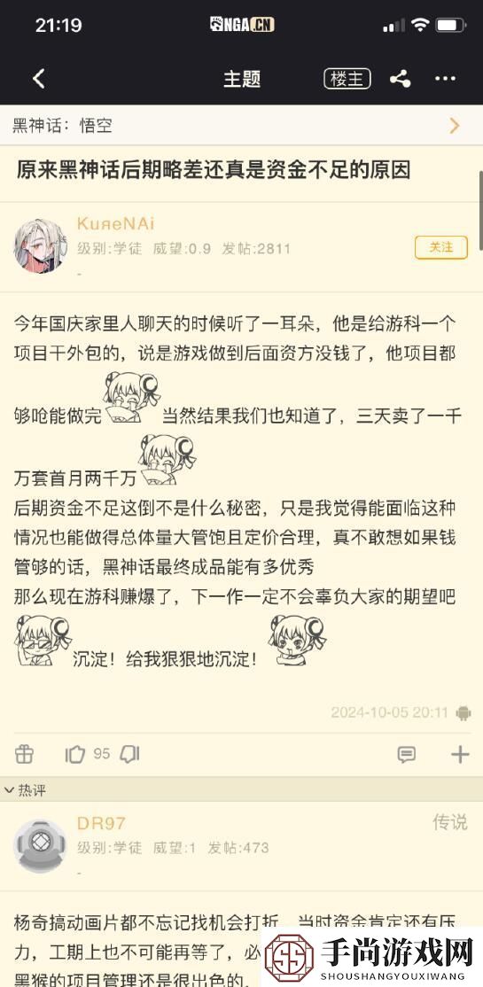 友爆料黑神话