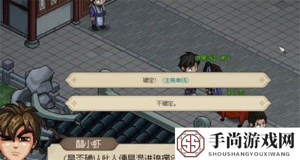 《大侠立志传》琅琊剑阁内奸位置一览