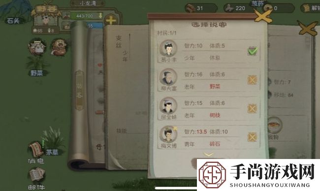 《桃源记》访客招募方法