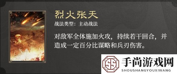 《三国谋定天下》S3赛季新战法介绍