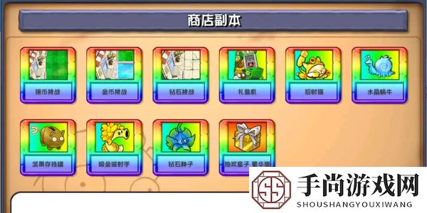 《植物大战僵尸杂交版》游戏玩法攻略汇总