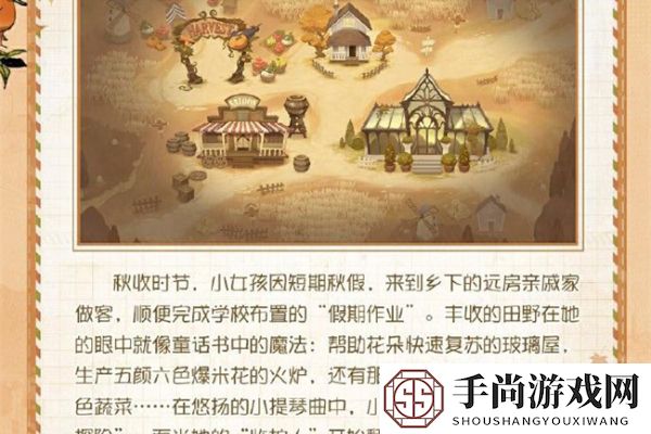 《第五人格》田园秋收节活动介绍