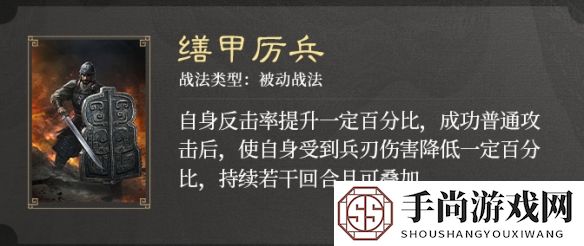 《三国谋定天下》S3赛季新战法介绍