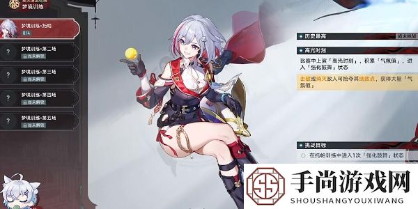 《崩坏星穹铁道》2.5孤拳铁铸赴仙舟任务攻略