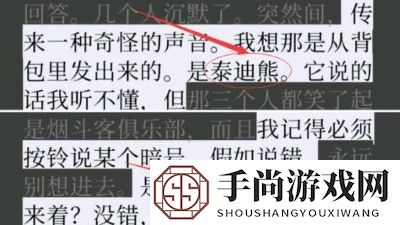 《失落记忆》第三章过关攻略