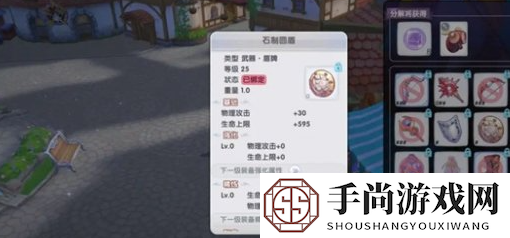 《仙境传说新启航》插卡规则介绍