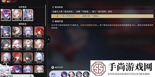 《崩坏星穹铁道》2.5星天演武仪典擂台赛托帕攻略