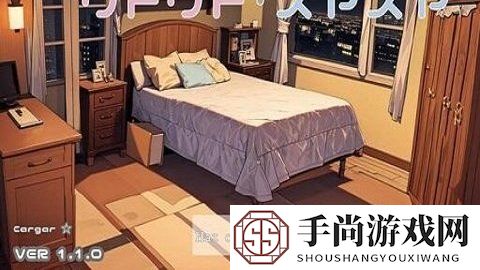 SLG女孩睡眠模拟器无广告版