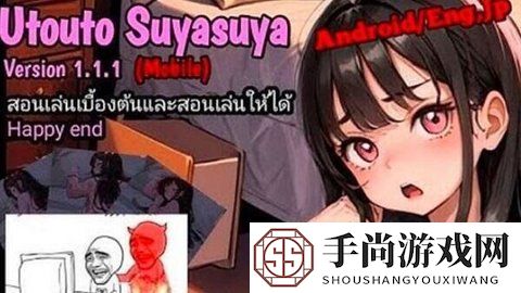 SLG女孩睡眠模拟器无广告版