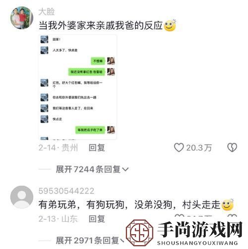 女婿一会叫妈一会叫阿姨什么意思