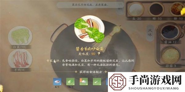 射雕手游饕餮盛宴白菜一成就怎么完成