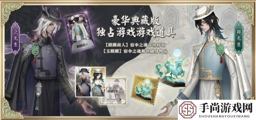 第五人格六周年真理礼盒怎么买