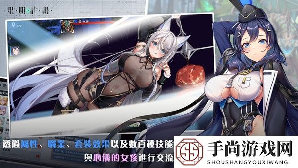 星陨计划全解锁版